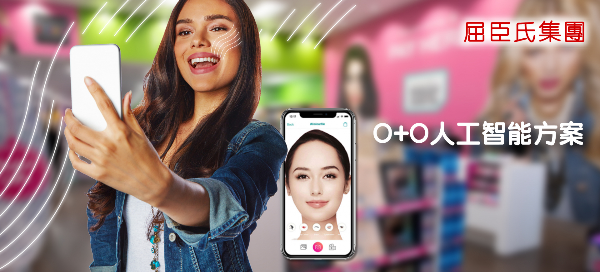OPlusO-AI-Solution-banner-chi-1920x873.jpg
